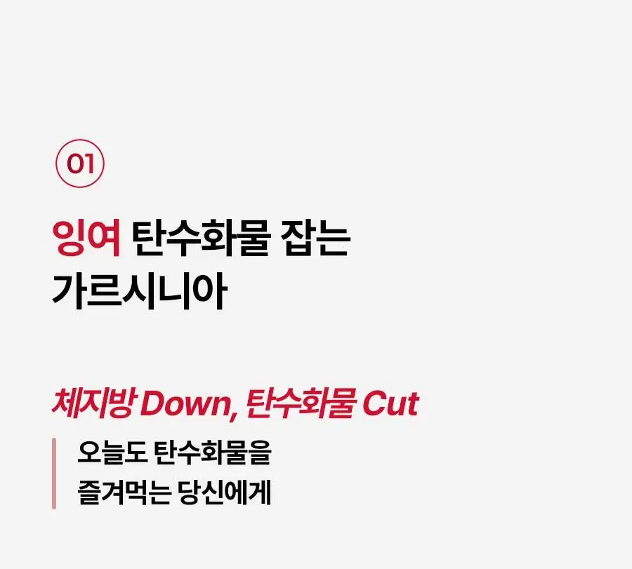 [서현PICK] 콜레올로지 컷팅 젤리 30포 (1개월분) 상세페이지 14